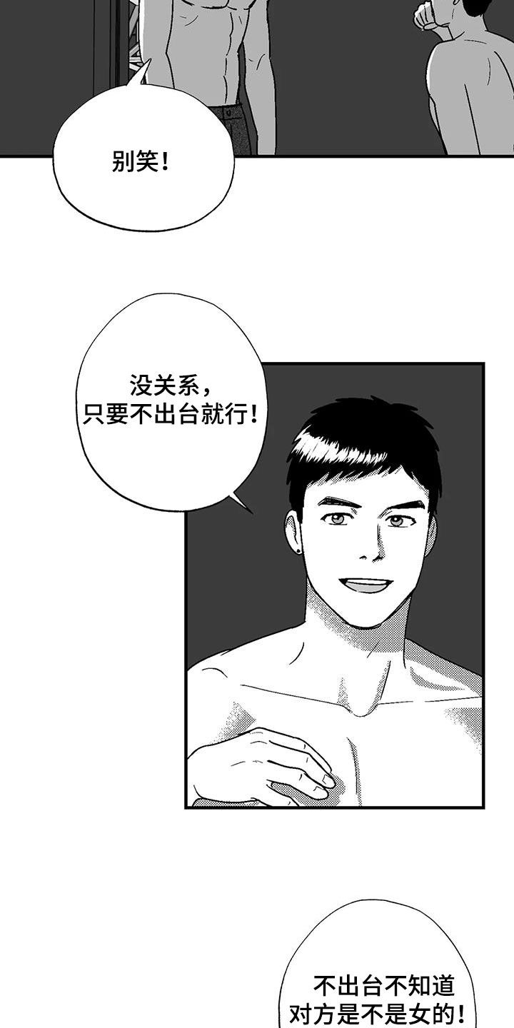 第108章：打赌16