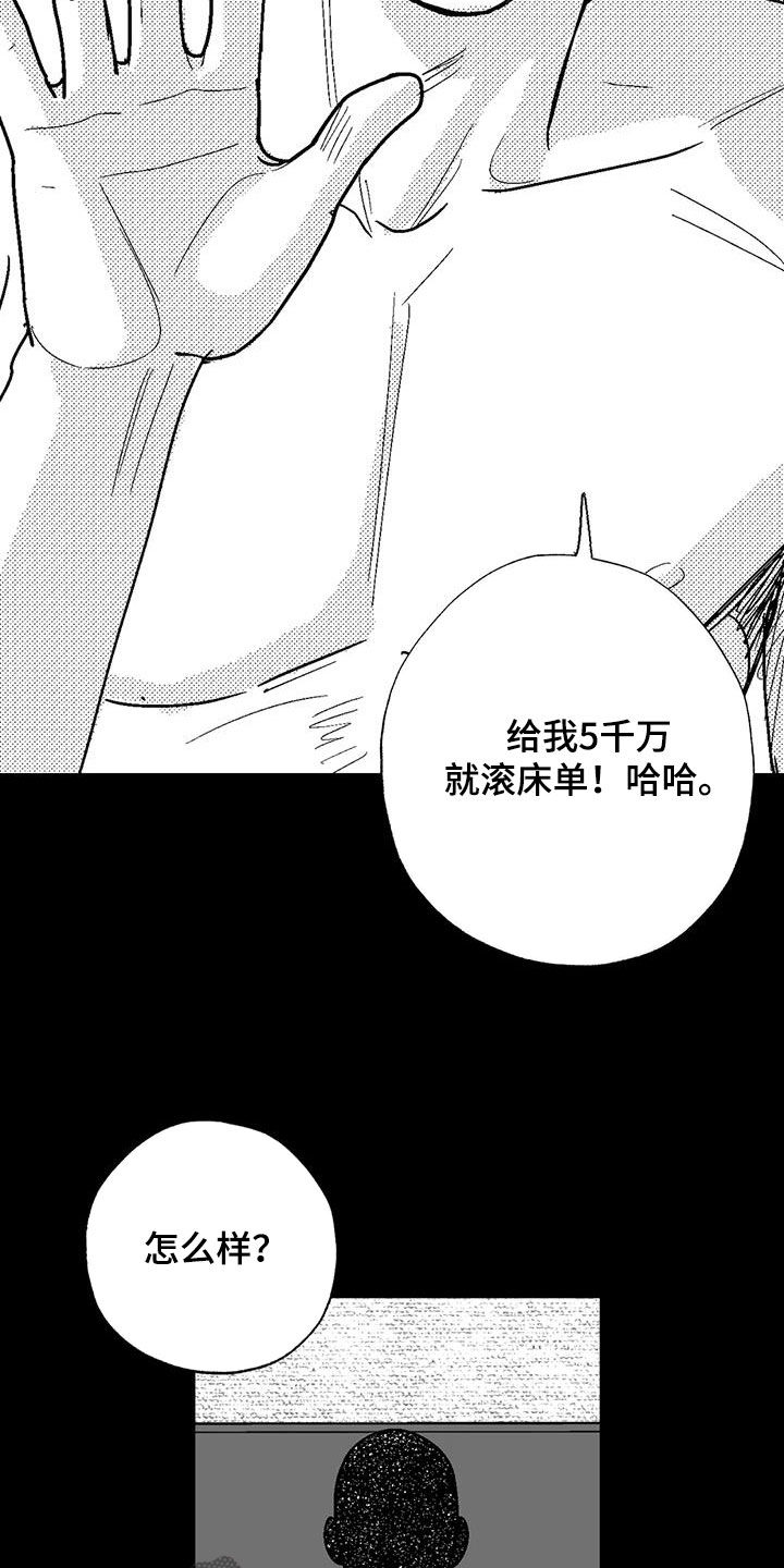 第109章：我很贵15