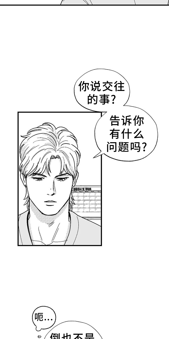 第112章：害怕8