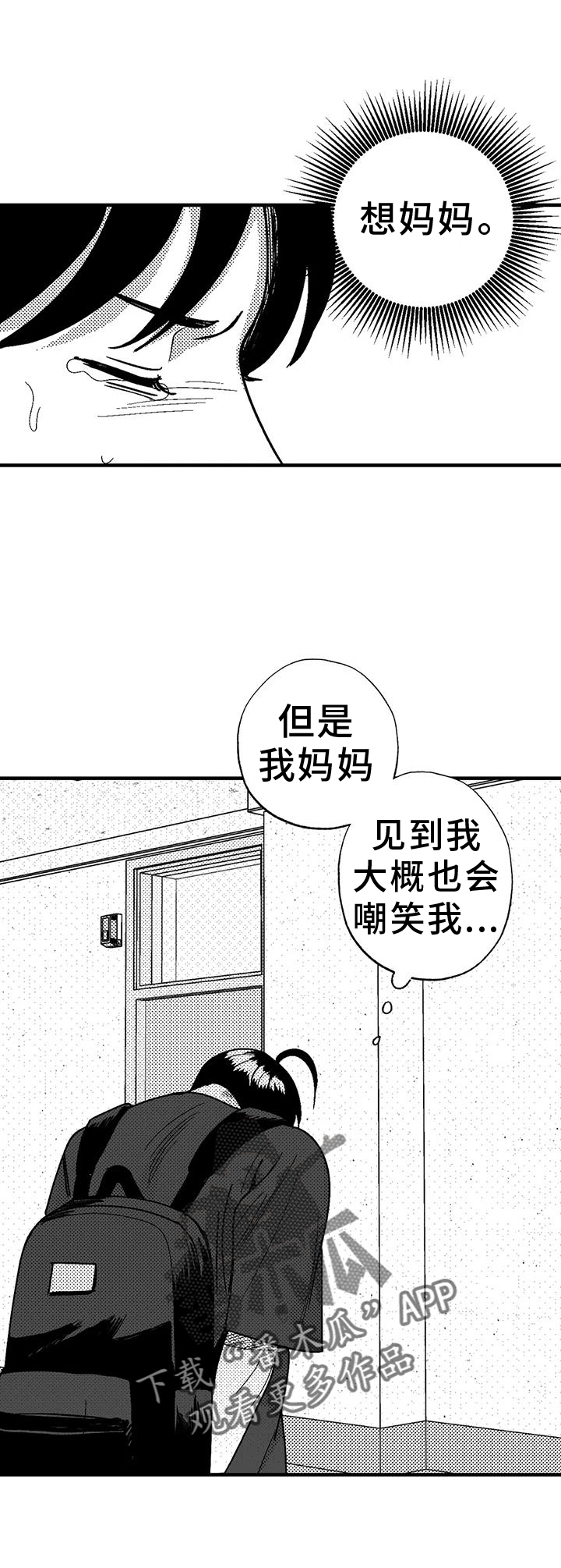 第113章：讽刺13