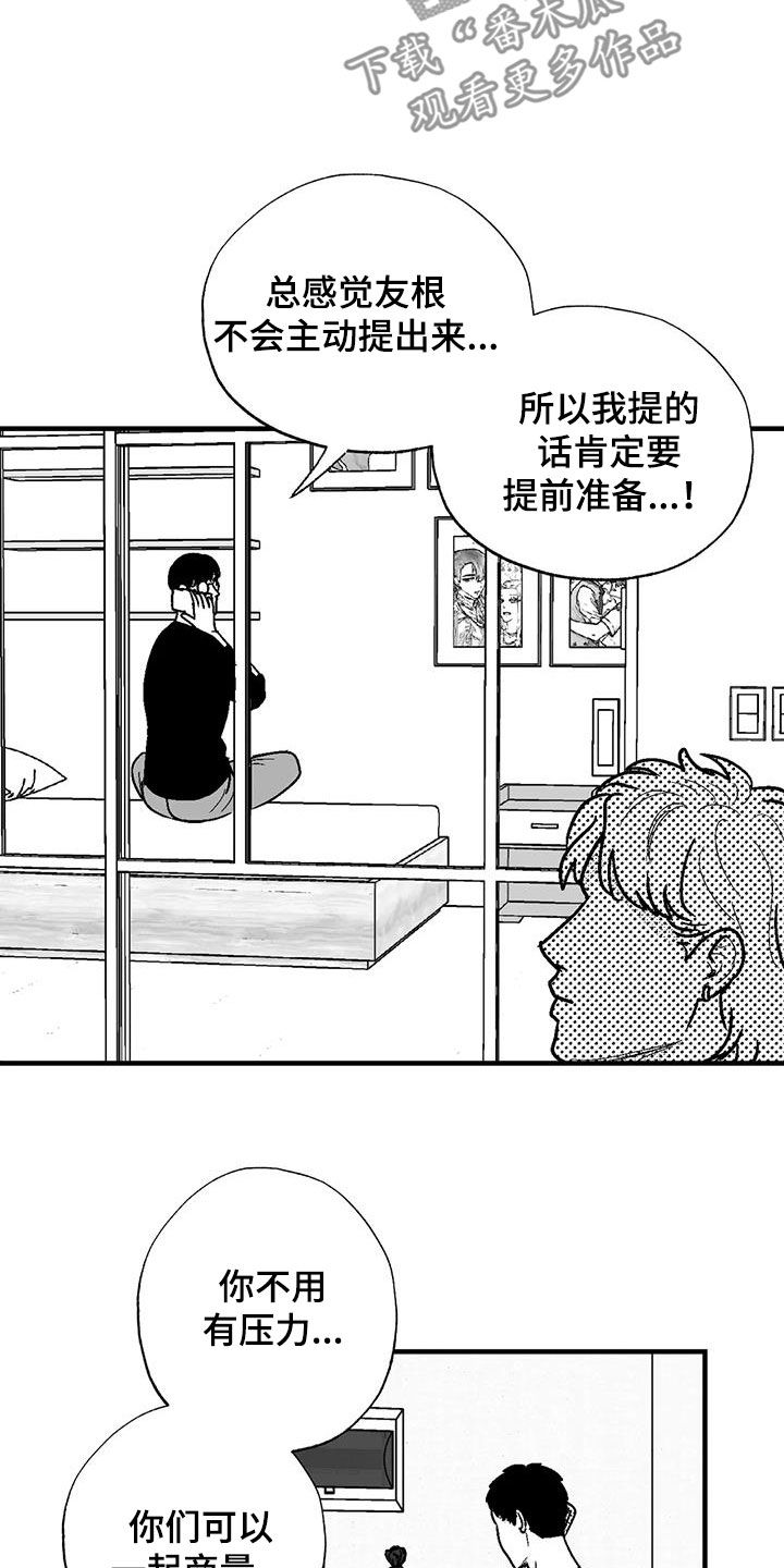 第110章：约会准备3