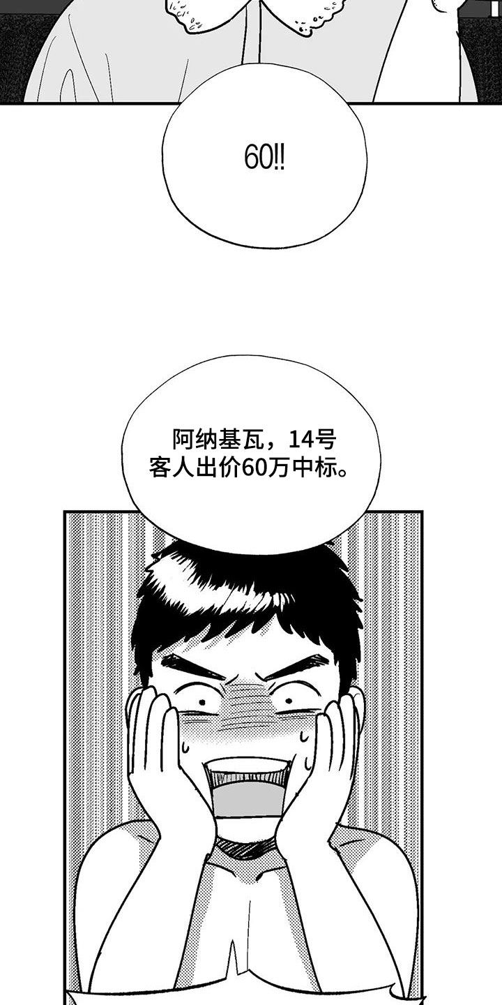 第108章：打赌13