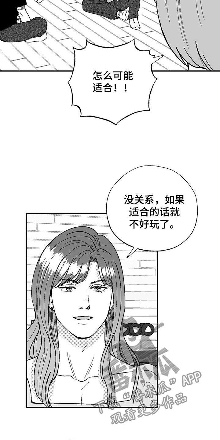 第107章：传闻12