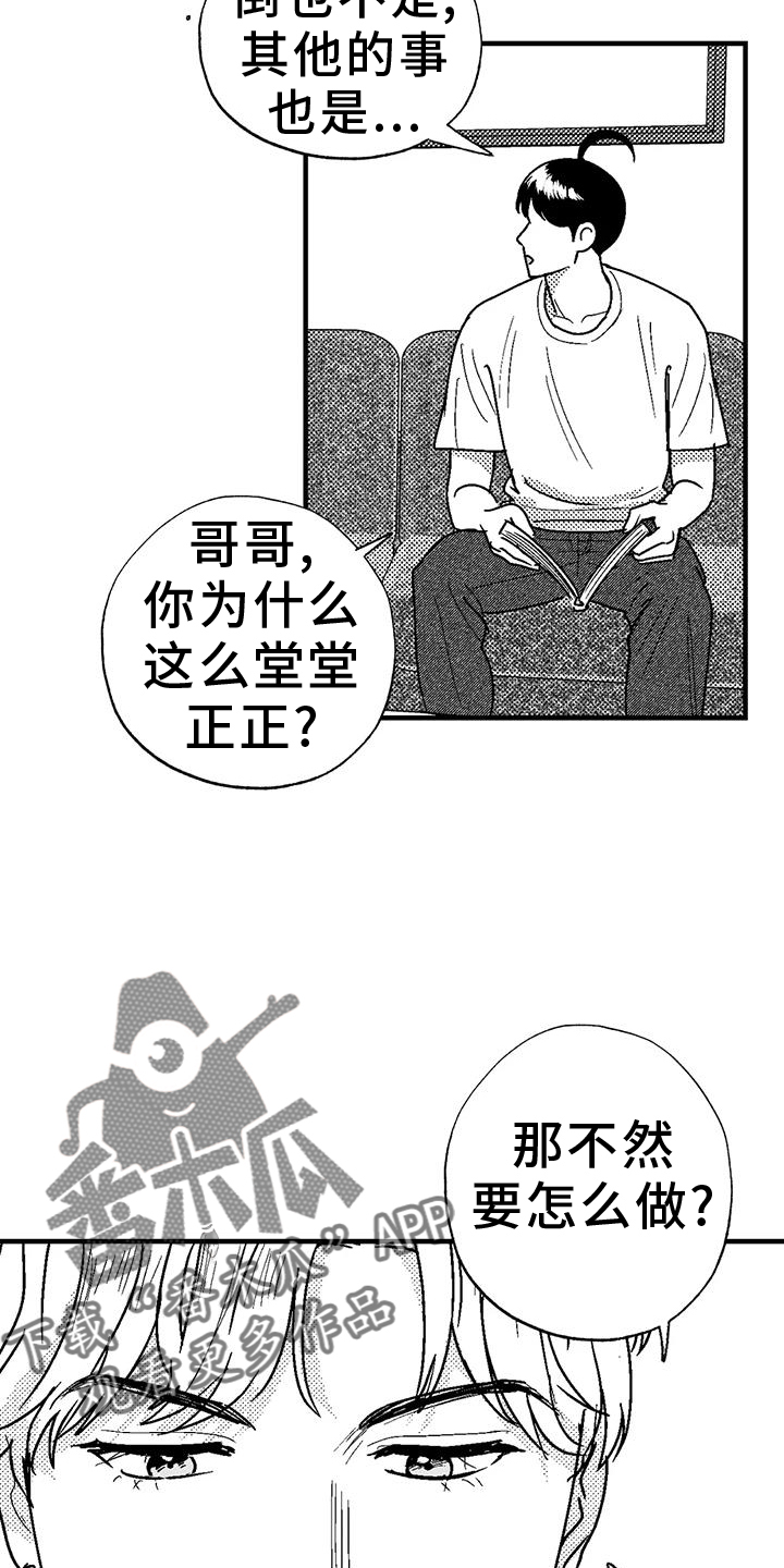 第112章：害怕9