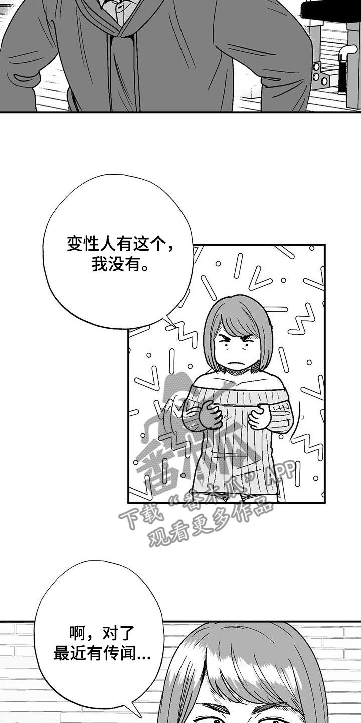 第107章：传闻14
