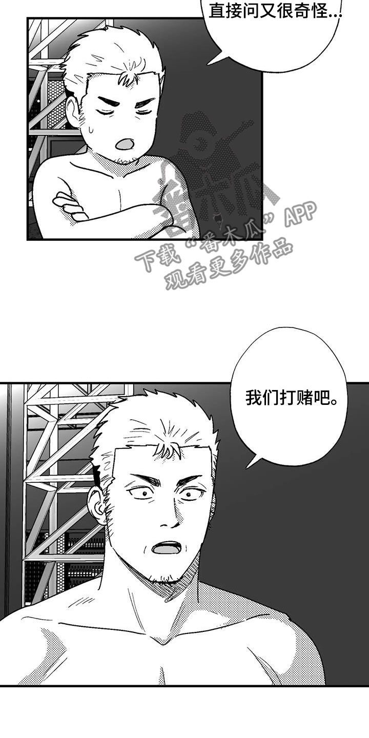 第108章：打赌17