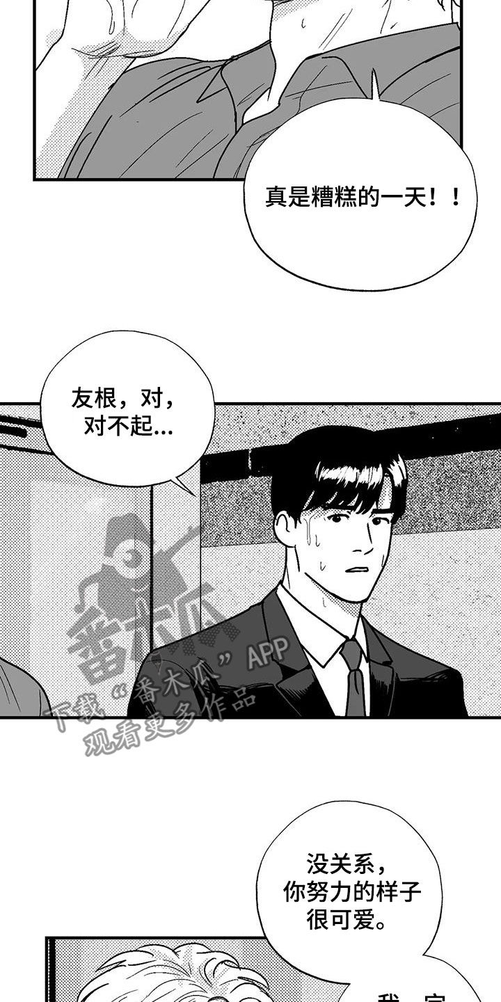 第111章：诸事不顺9