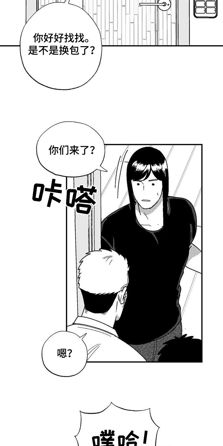 第107章：传闻7