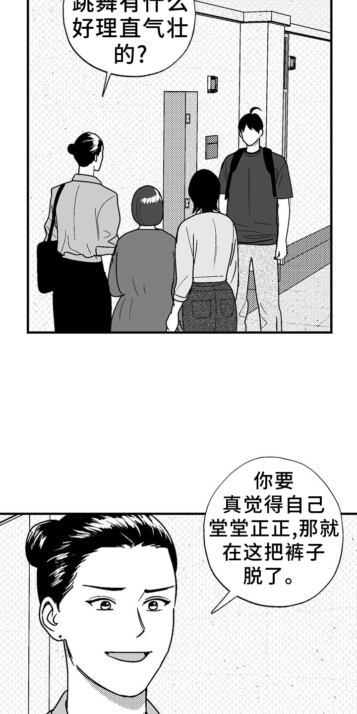 第113章：讽刺20