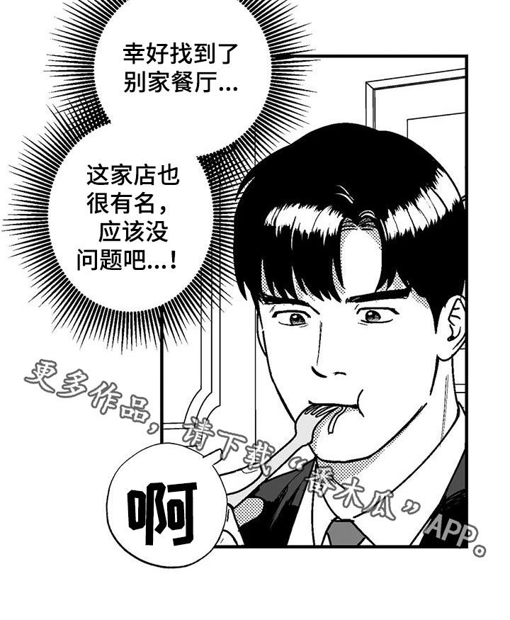 第110章：约会准备18
