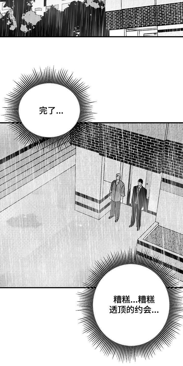 第111章：诸事不顺6