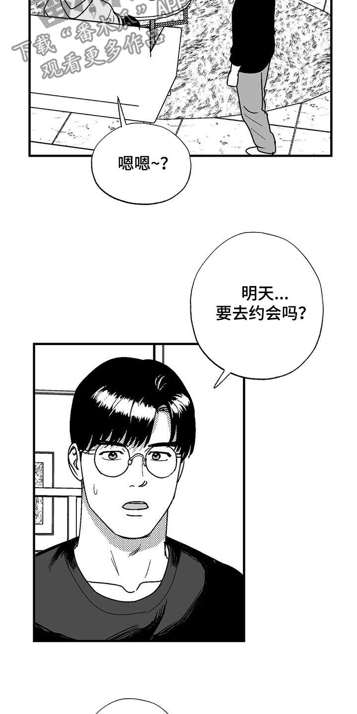第110章：约会准备8