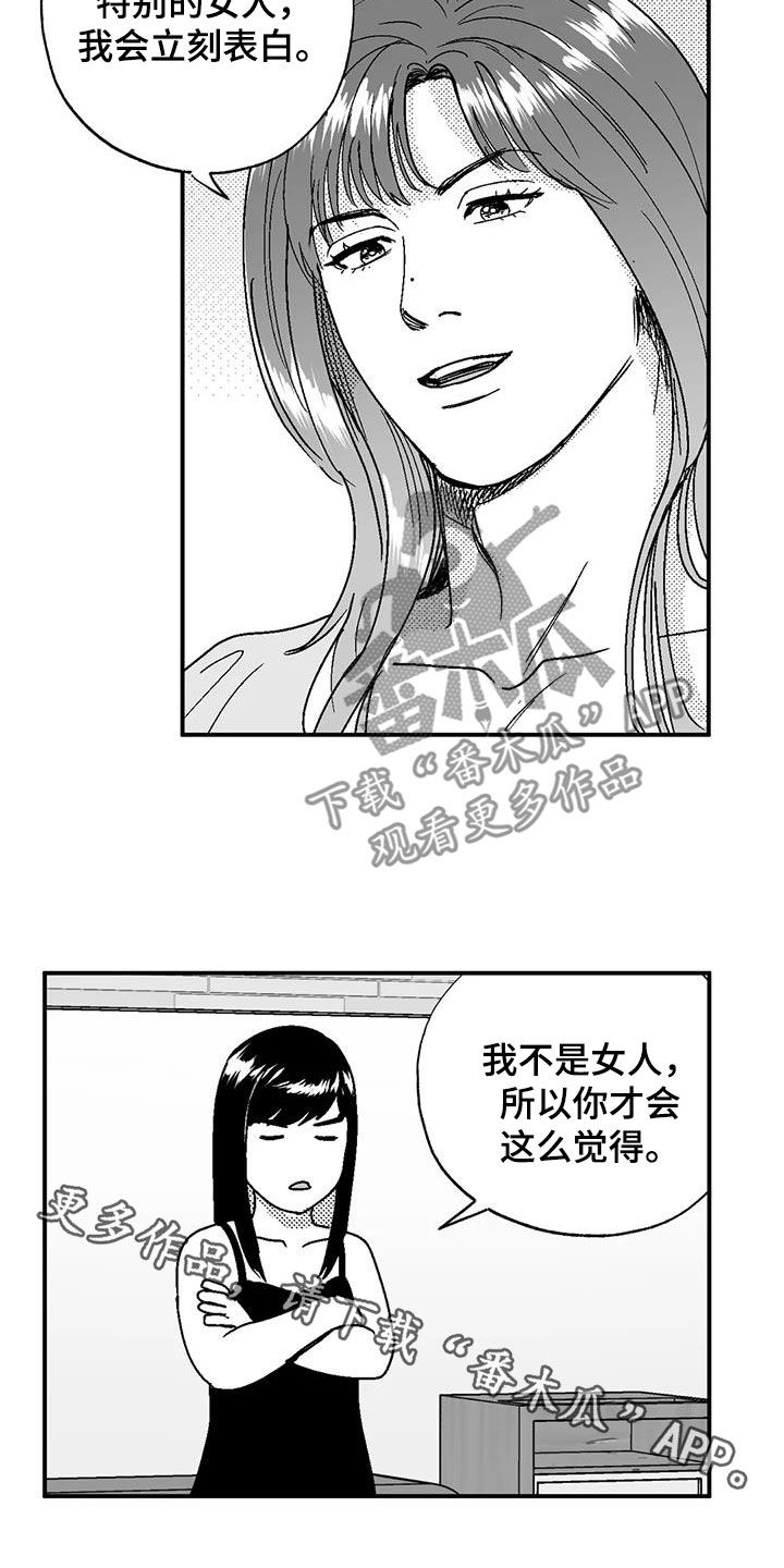第104章：女装18