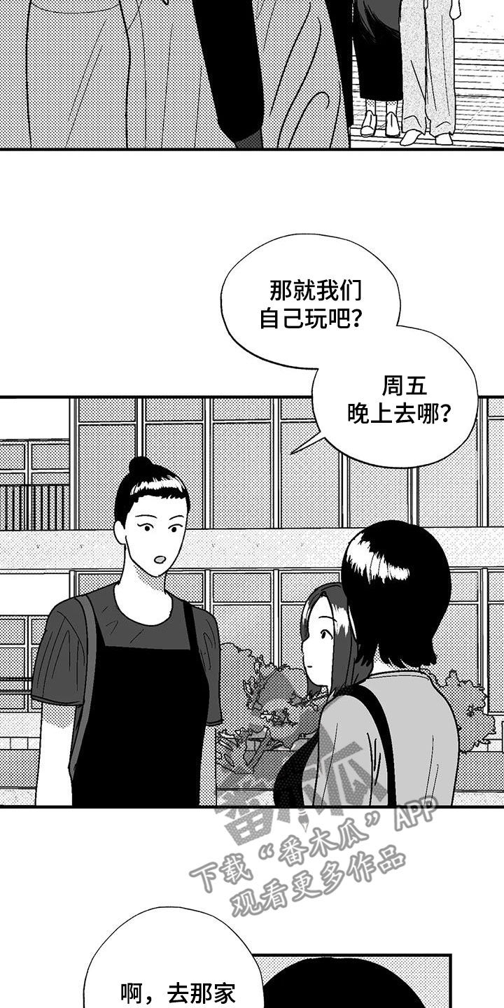 第111章：诸事不顺19