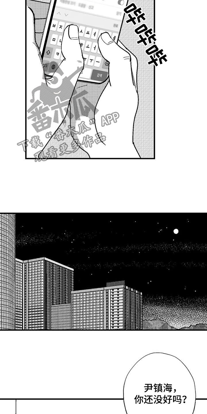 第110章：约会准备12