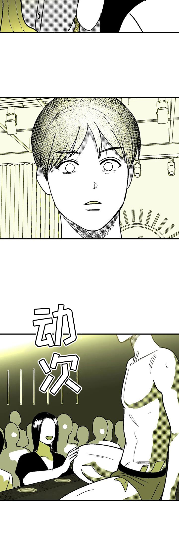 第113章：讽刺2
