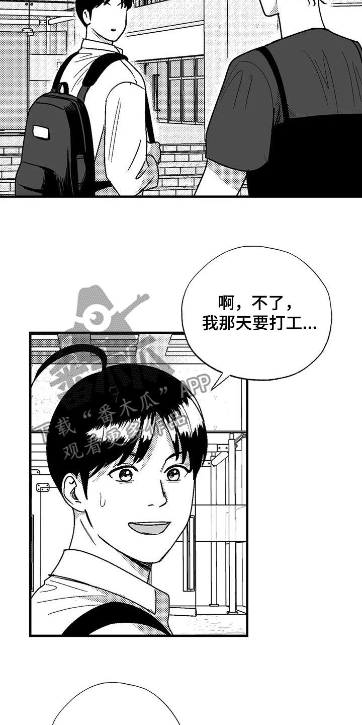 第111章：诸事不顺17