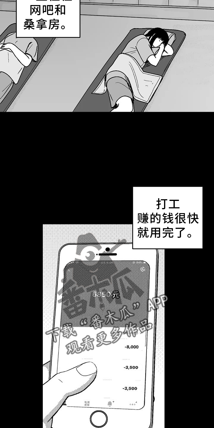 第118话5