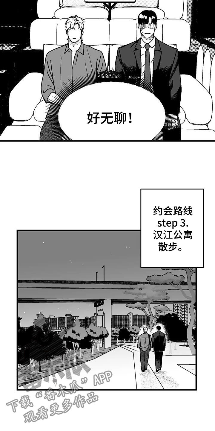 第111章：诸事不顺3