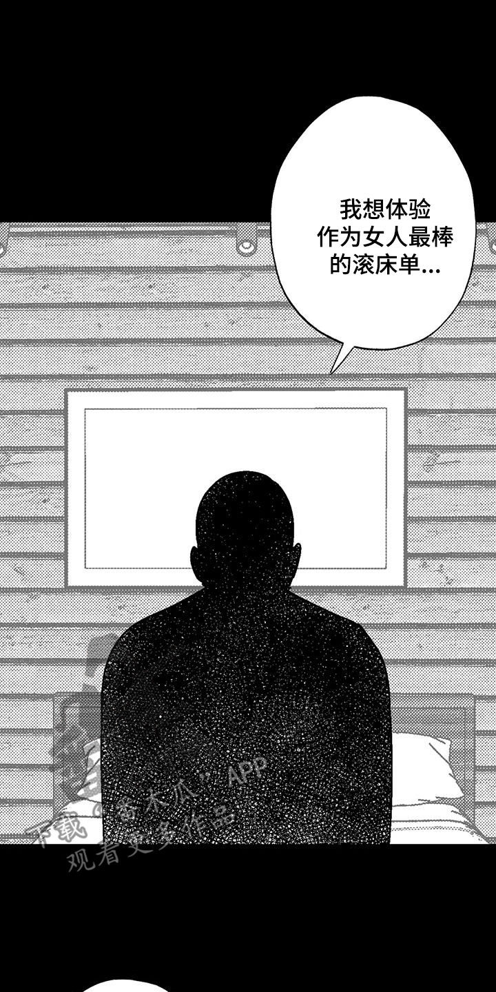 第109章：我很贵8