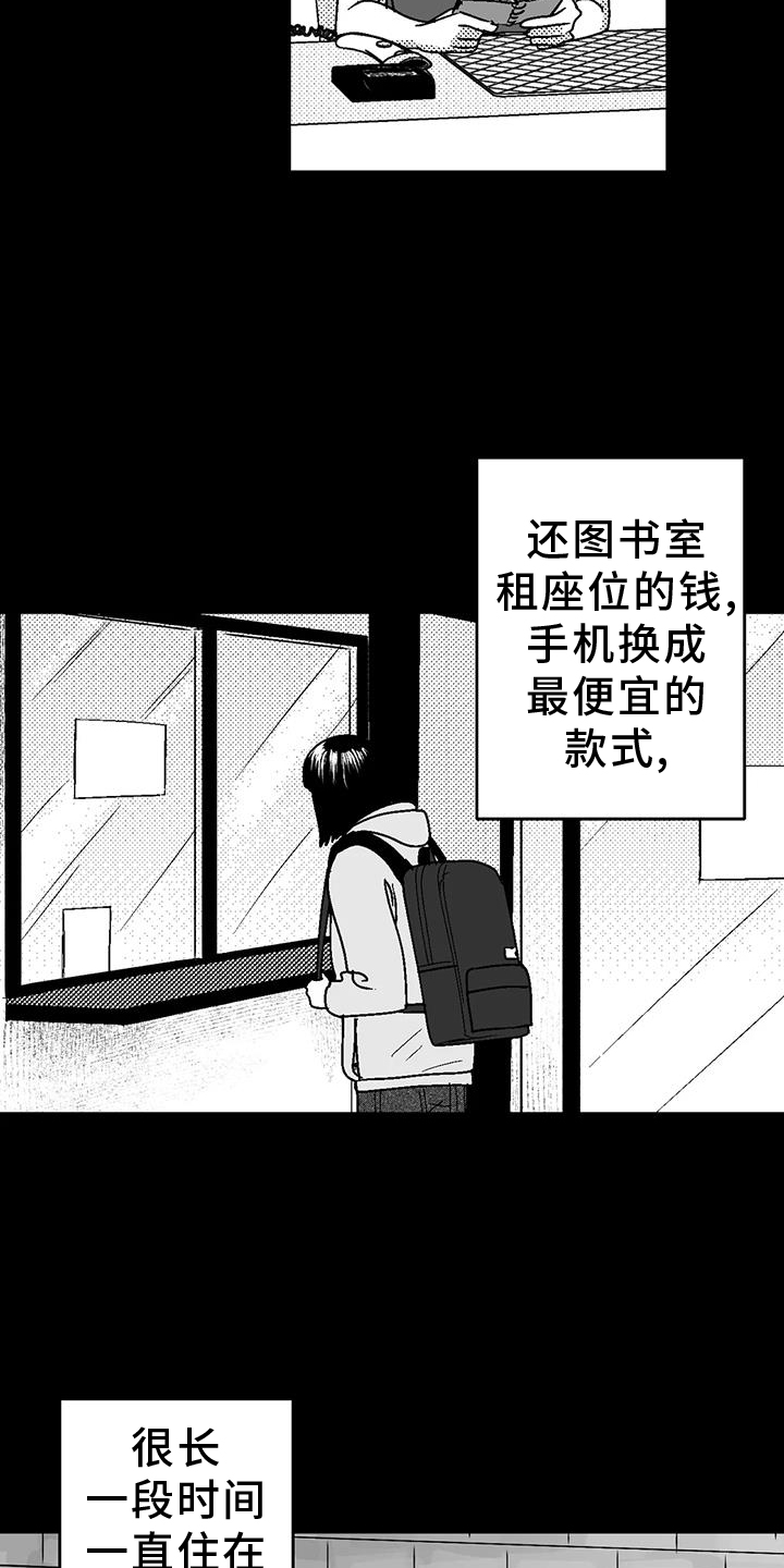 第118话4