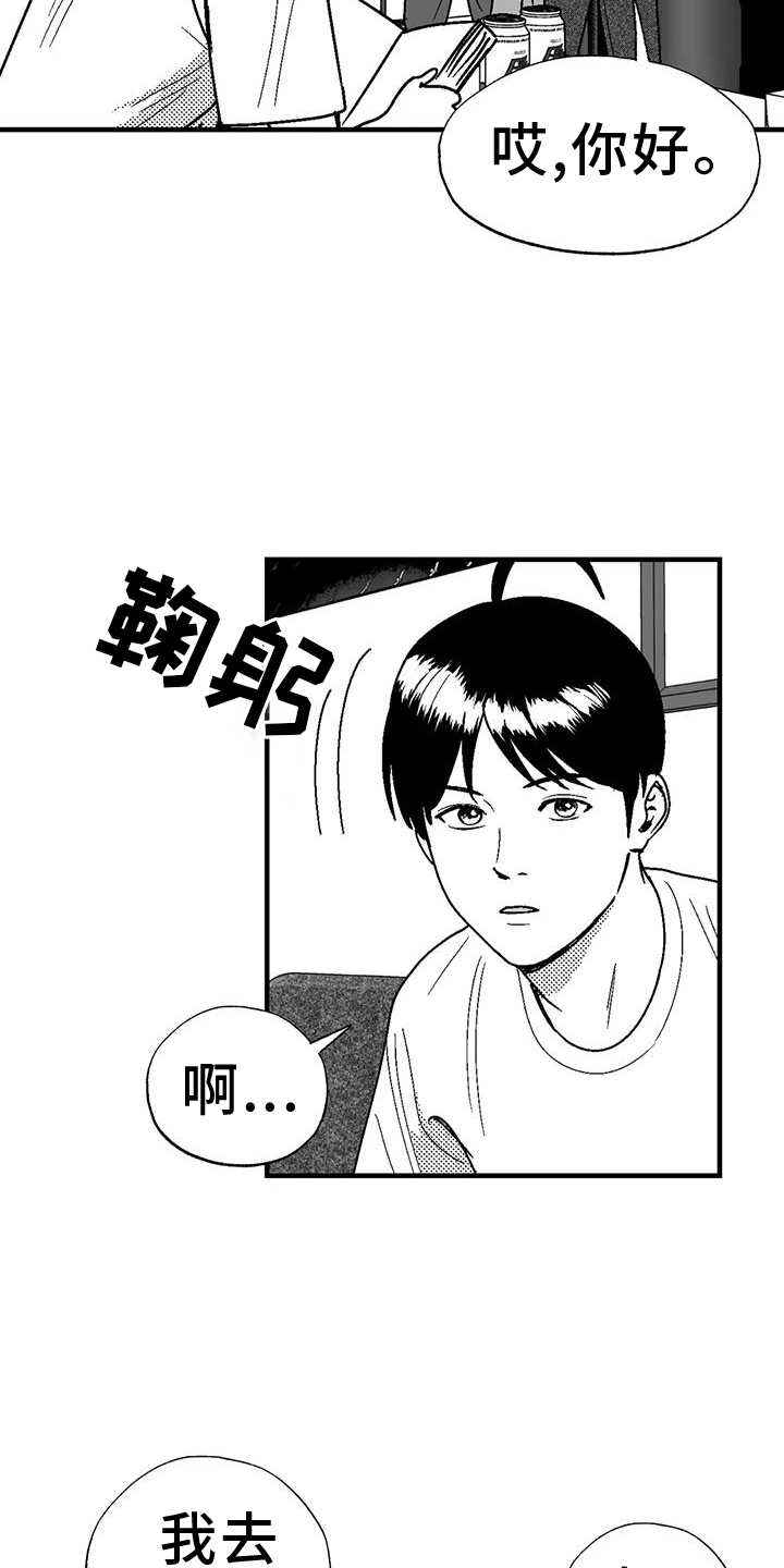 第112章：害怕2