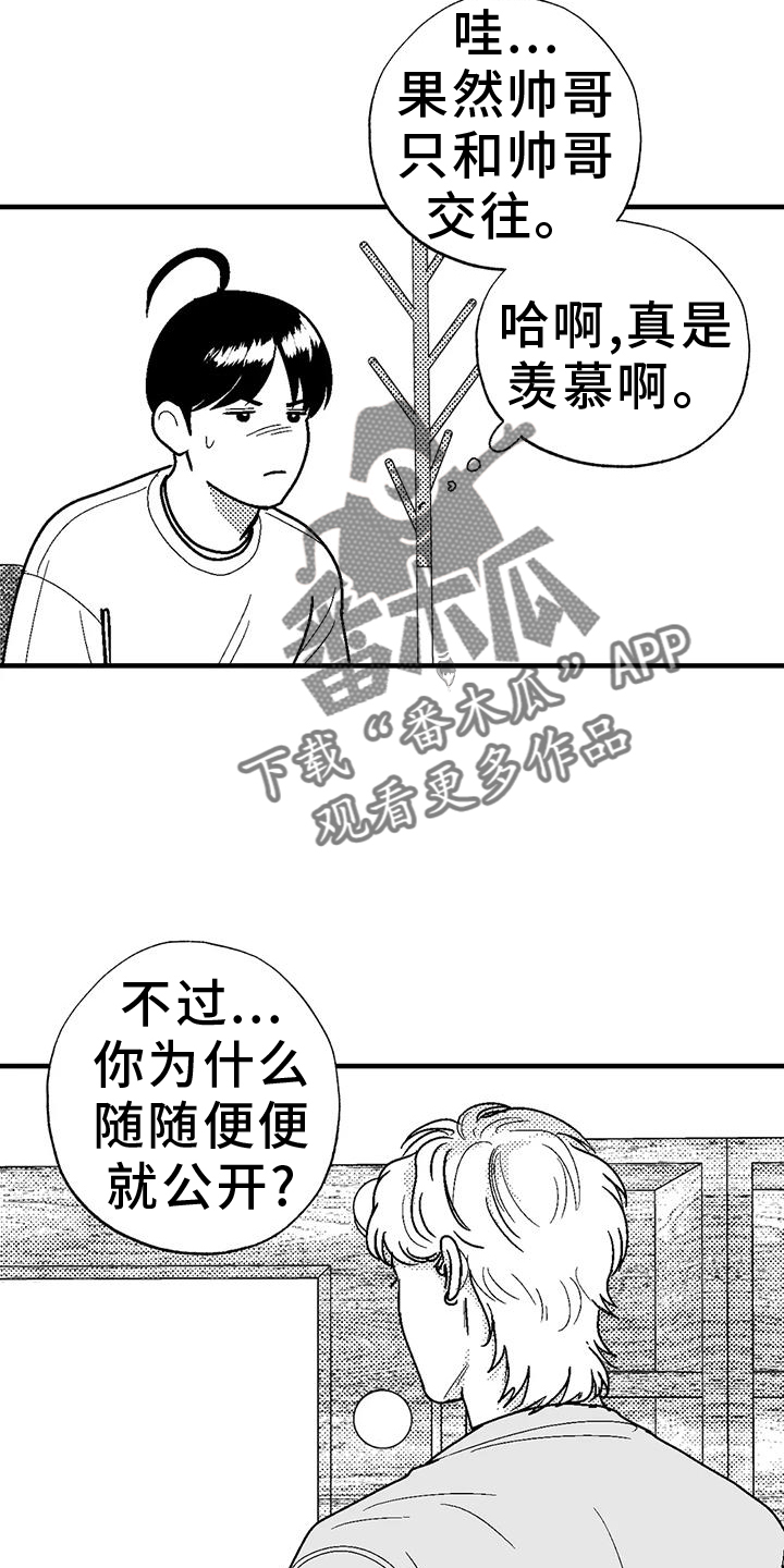 第112章：害怕7