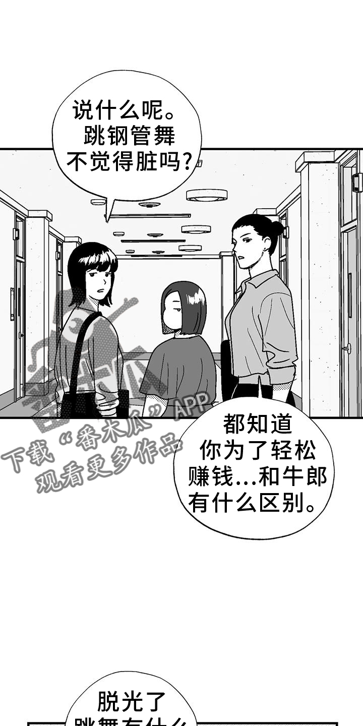 第113章：讽刺19