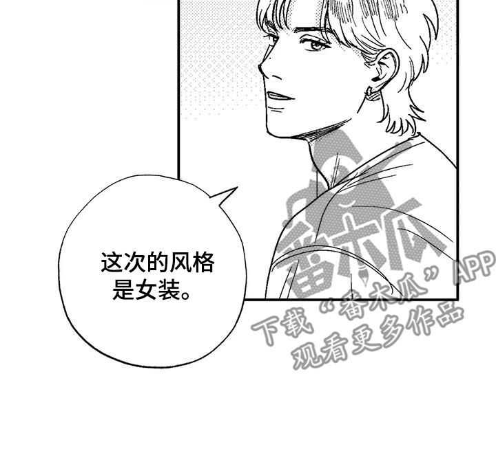 第104章：女装9