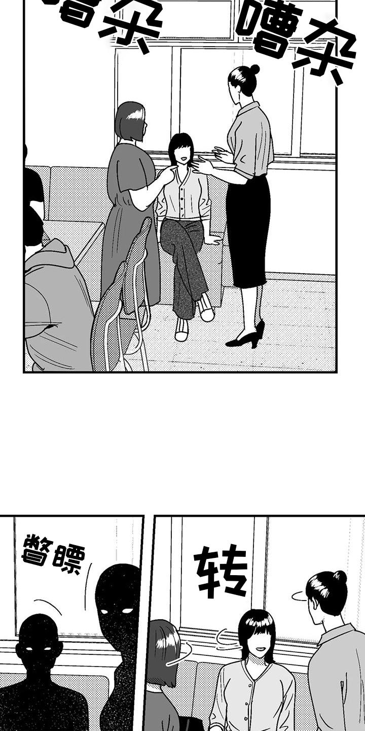第113章：讽刺10