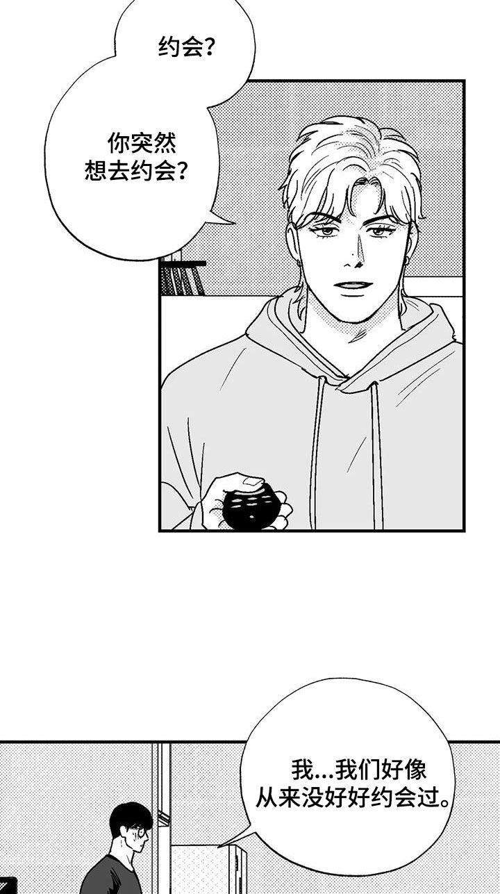 第110章：约会准备9