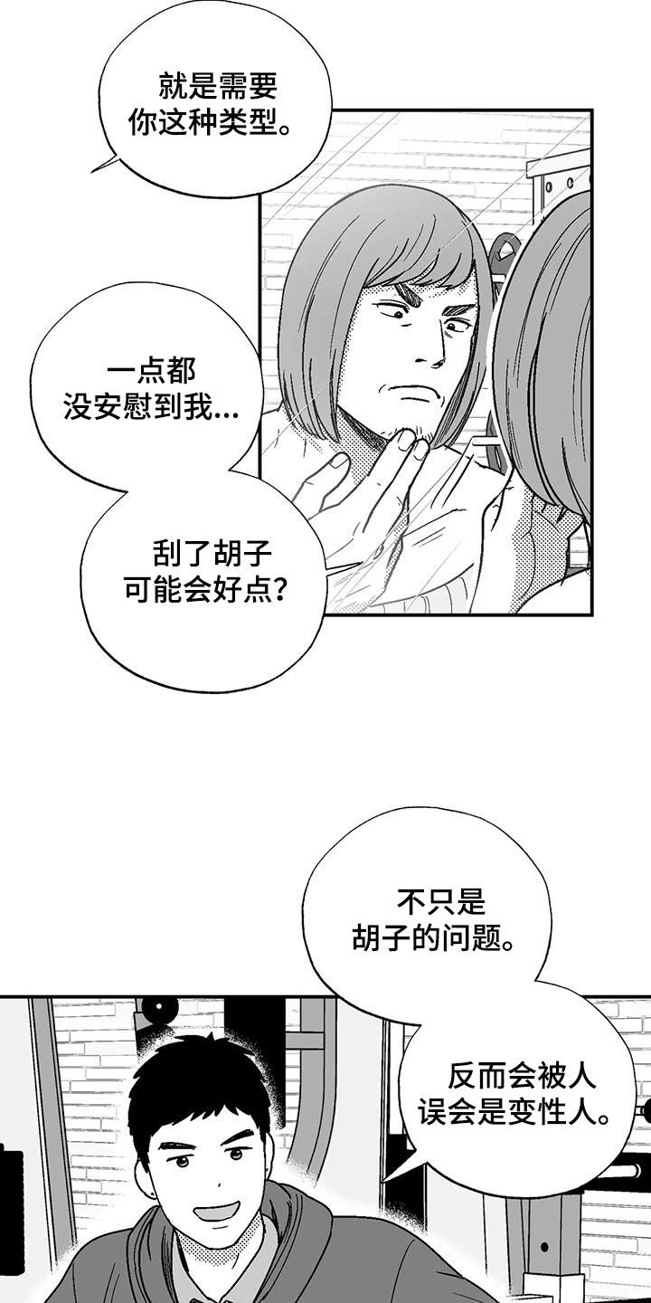 第107章：传闻13