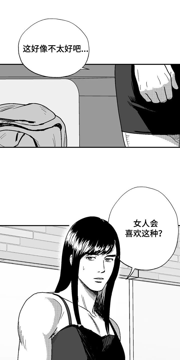 第104章：女装12
