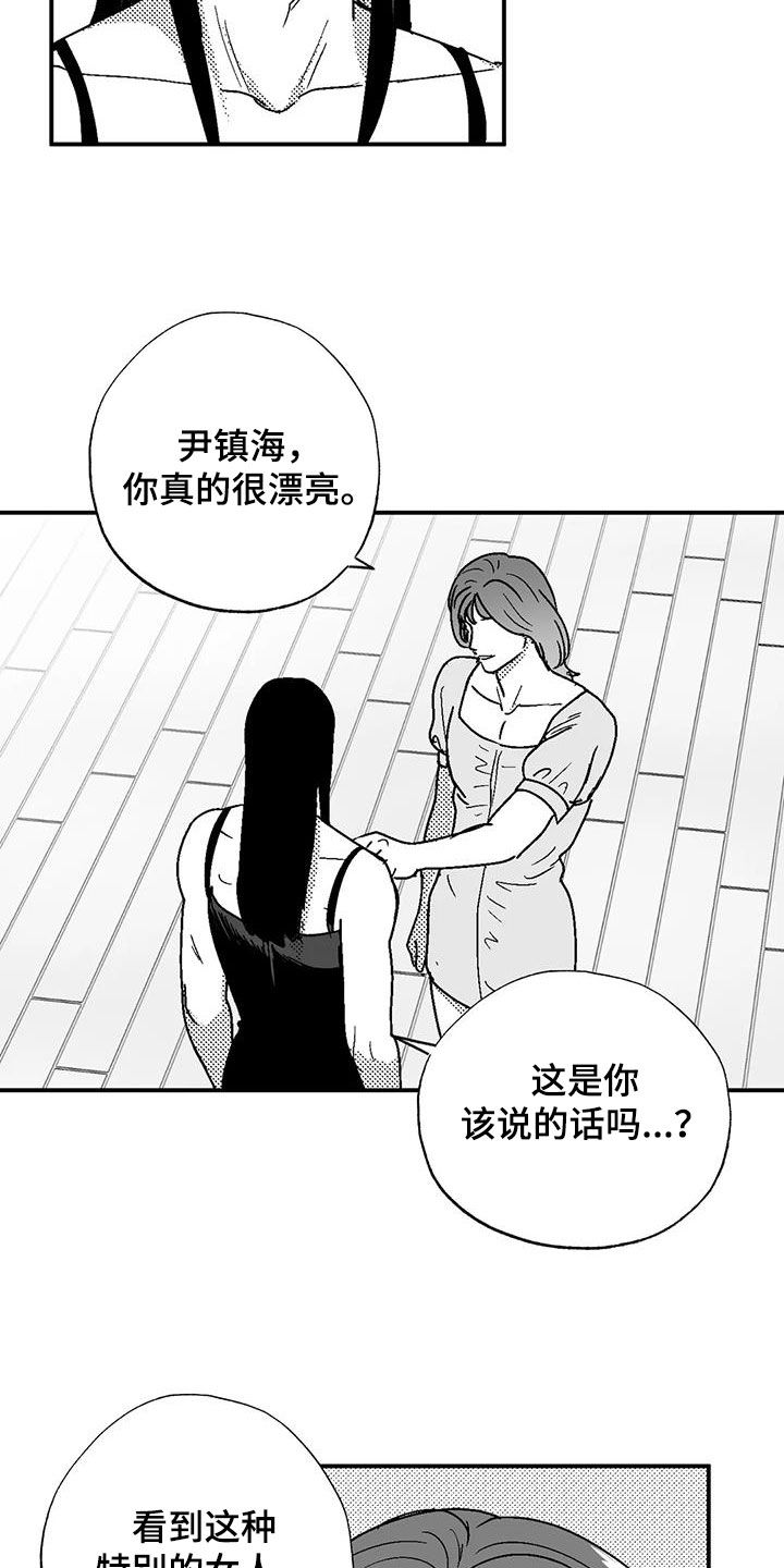 第104章：女装17