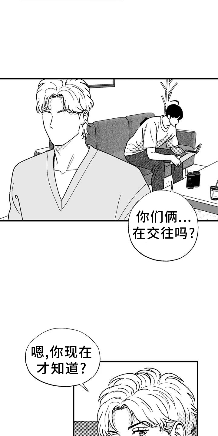 第112章：害怕4