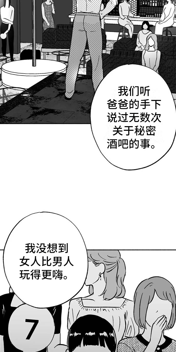 第16话4