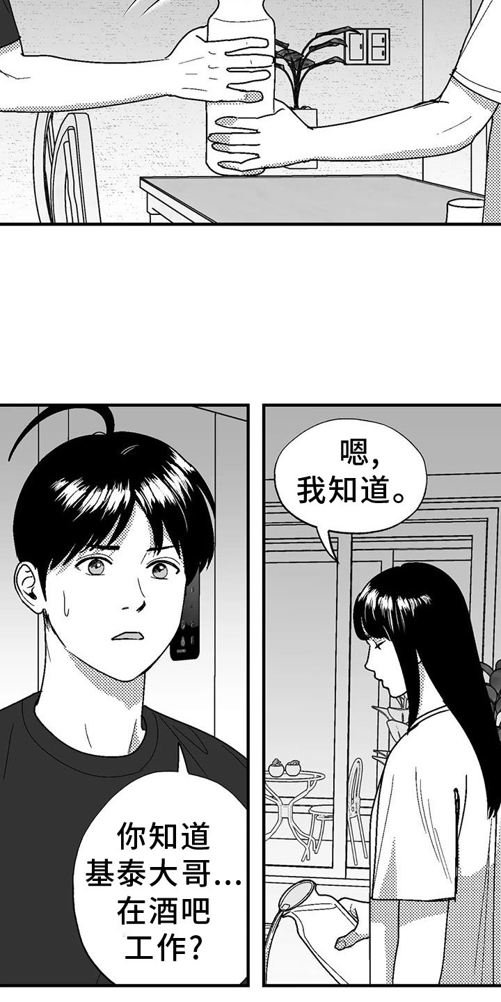 第116话8