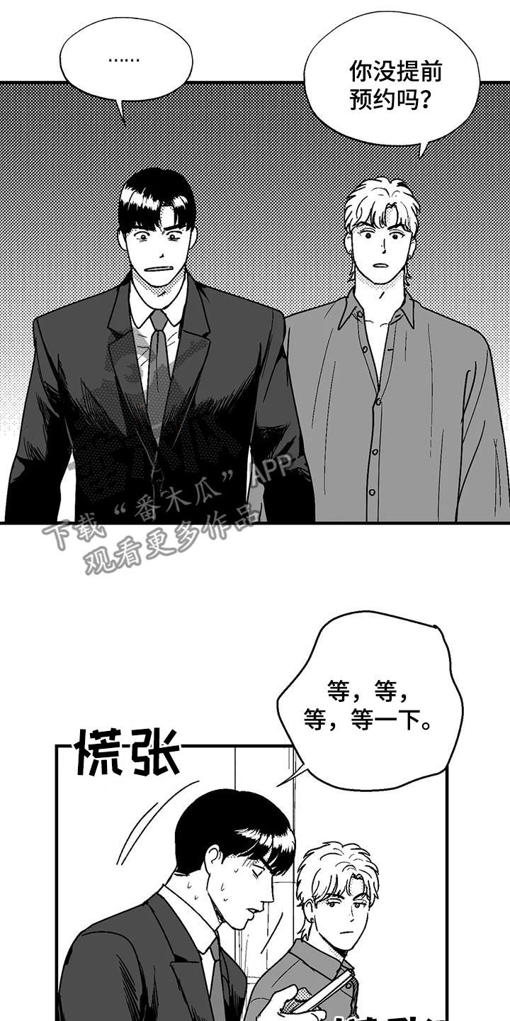 第110章：约会准备16