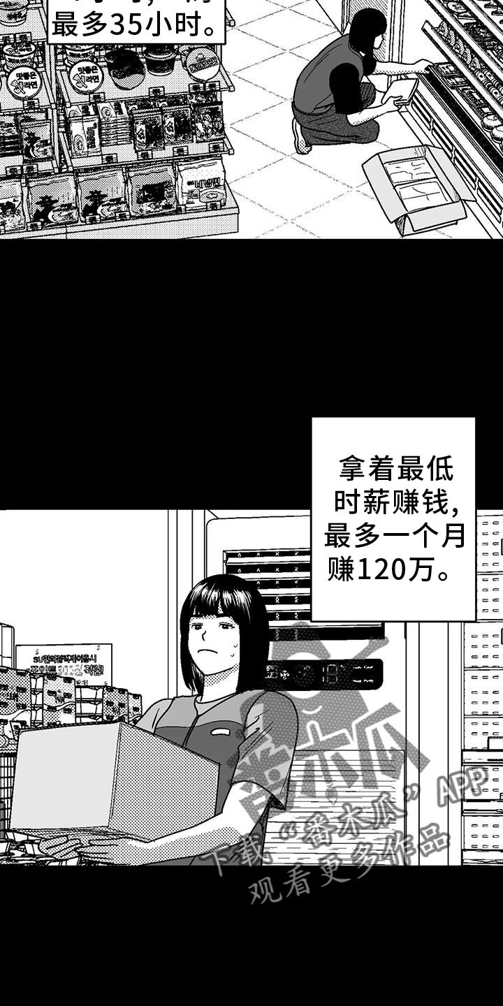 第118话9