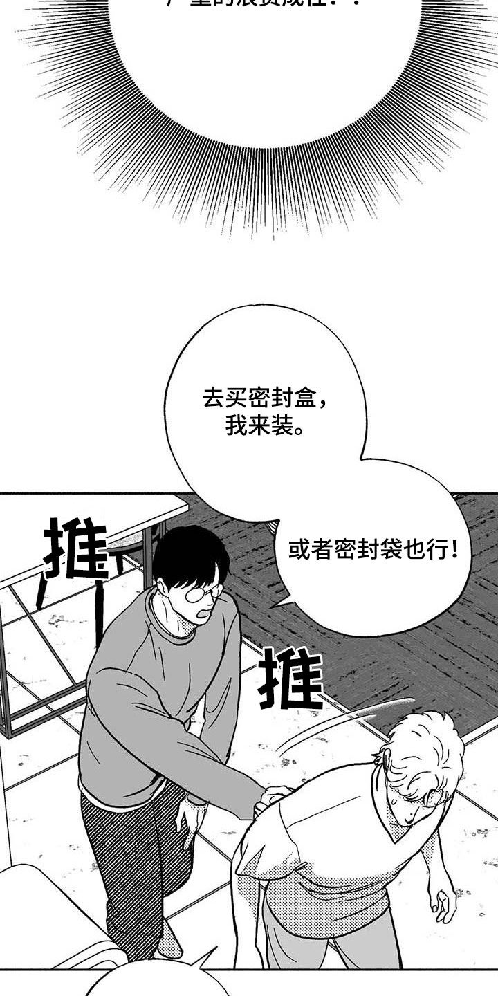 第57话16