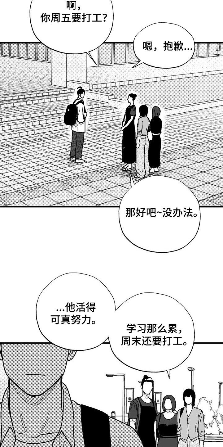 第111章：诸事不顺18