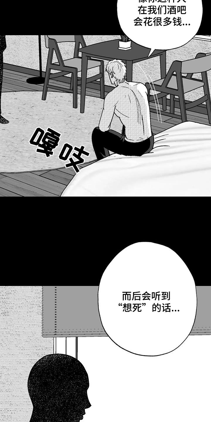 第109章：我很贵12
