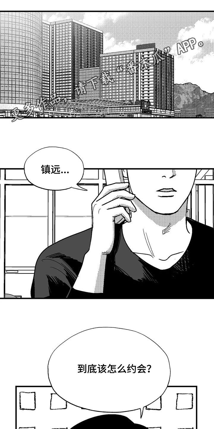 第110章：约会准备0