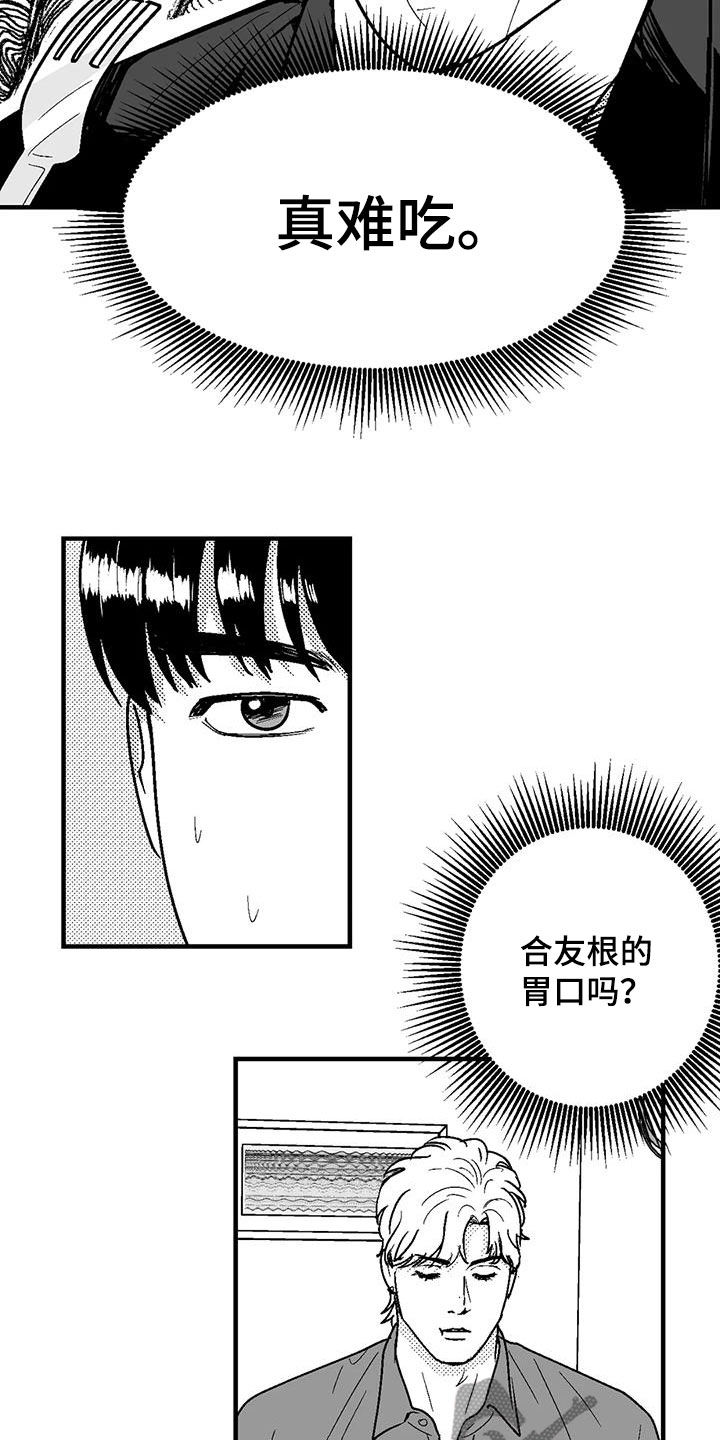 第111章：诸事不顺1