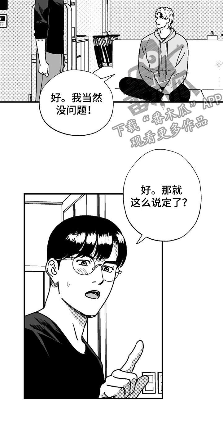 第110章：约会准备10