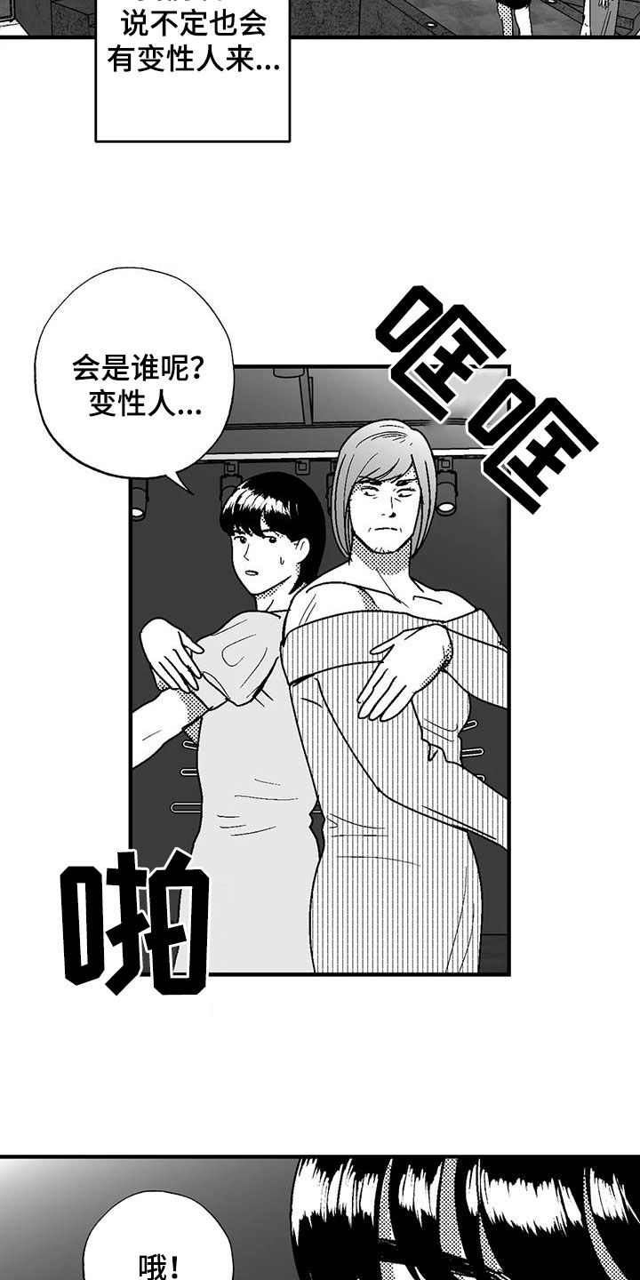 第108章：打赌3