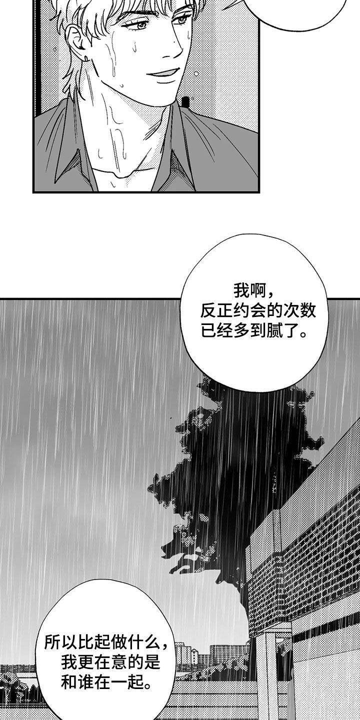 第111章：诸事不顺11
