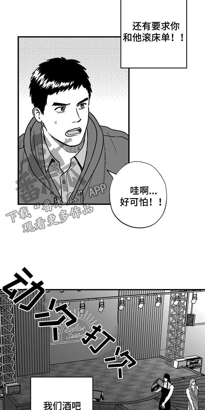 第108章：打赌2