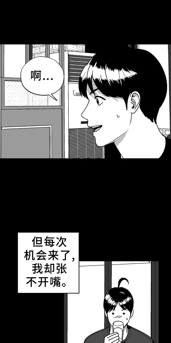 第112章：害怕14