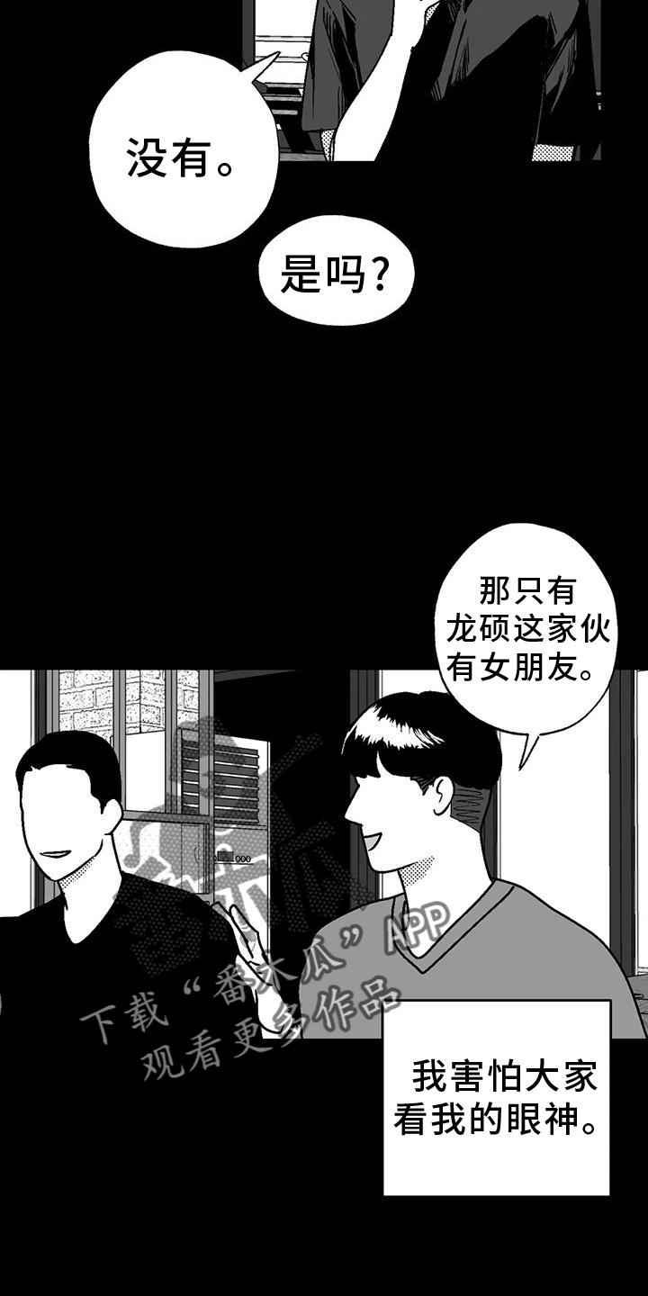 第112章：害怕15